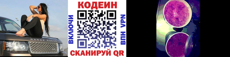 купить закладку  Разумное  Кодеин напиток Lean (лин) 