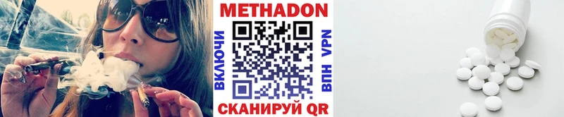Метадон белоснежный  закладки  Разумное 